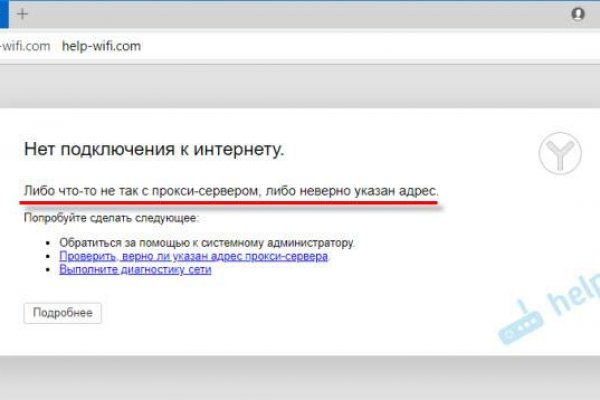 Кракен соль