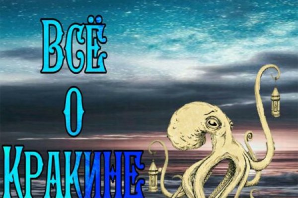 Kraken 19 at