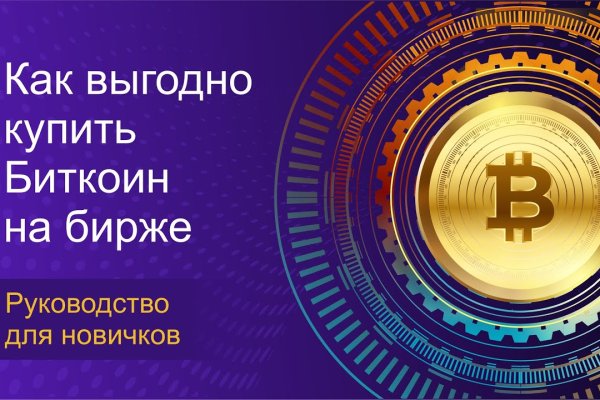 Как заказать на кракене