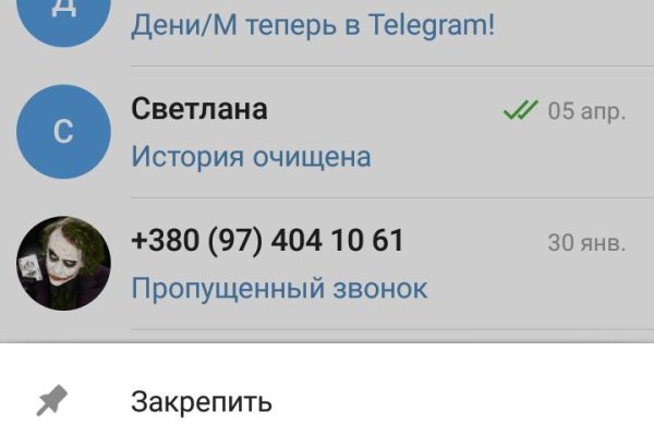 Кракен как проверить зеркало