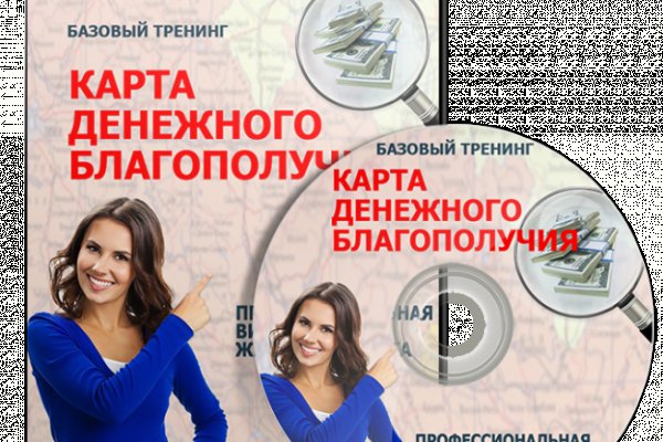 Купить счастье москва