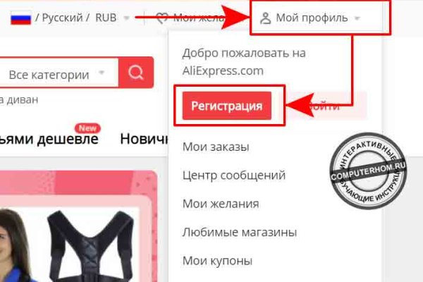 Кракен плейс