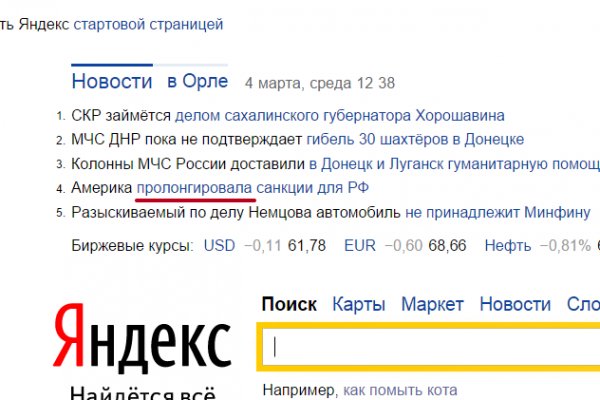 Кракен сайт закладок
