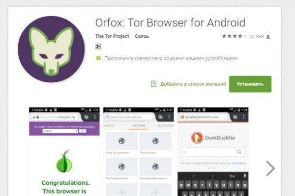 Tor kraken маркет