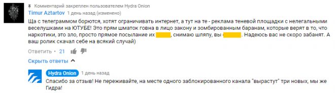 Кракен супернет поддержка